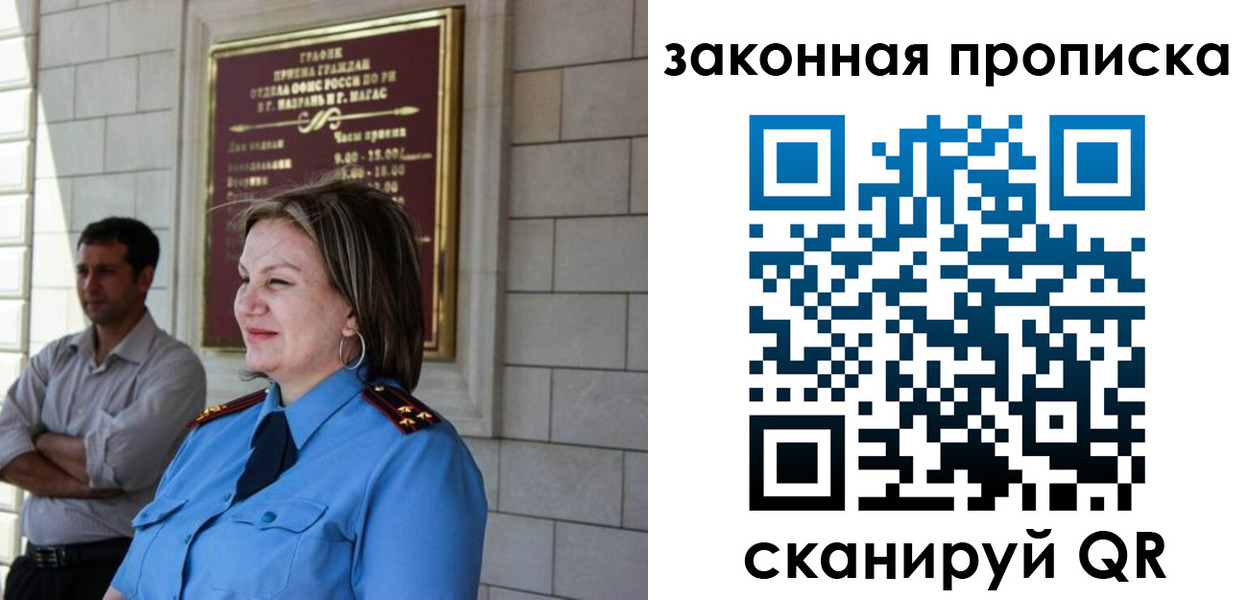 временная регистрация 2025 в Большом Камне
