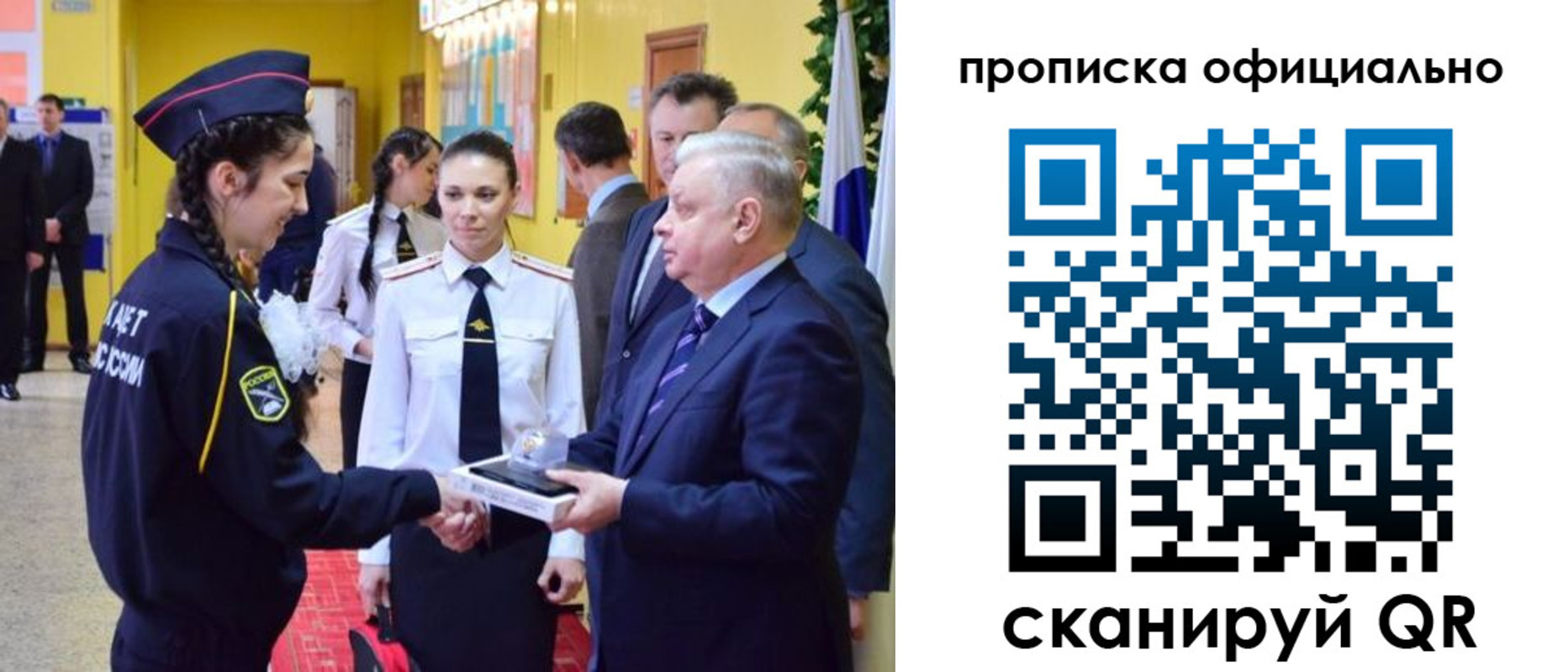 временная регистрация для всех в Большом Камне