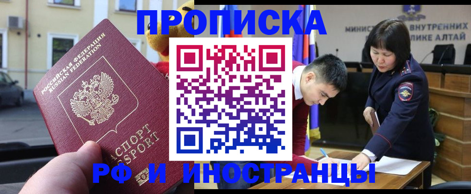 прописка для школы в Большом Камне