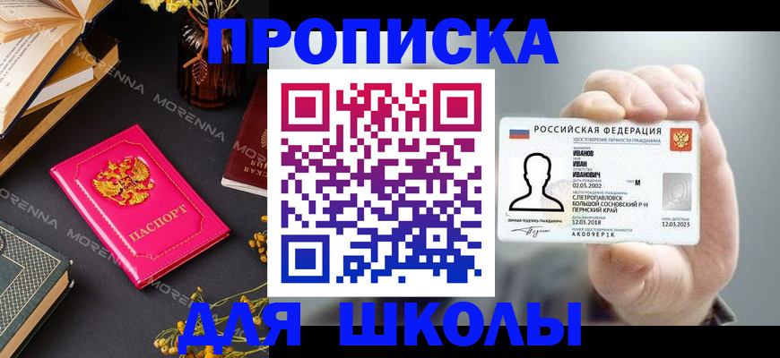 прописка поиск в Большом Камне