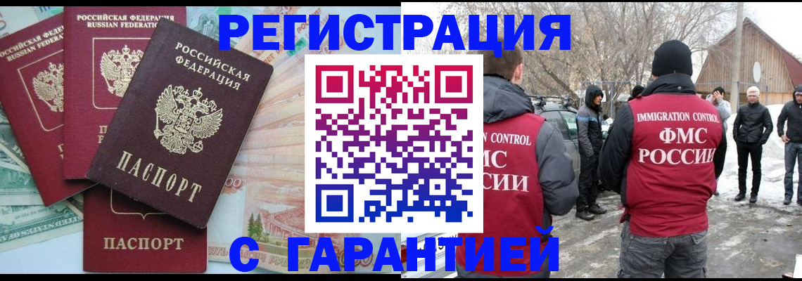 временная прописка в Большом Камне
