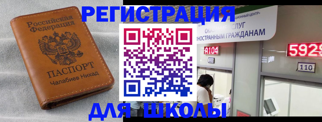 регистрация в Большом Камне